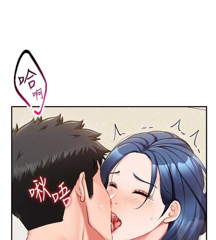 报告女班长:一根突起第12話-砲友以上戀人未滿