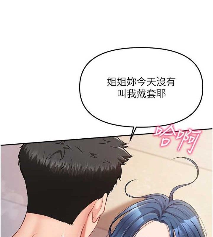 报告女班长:一根突起第12話-砲友以上戀人未滿