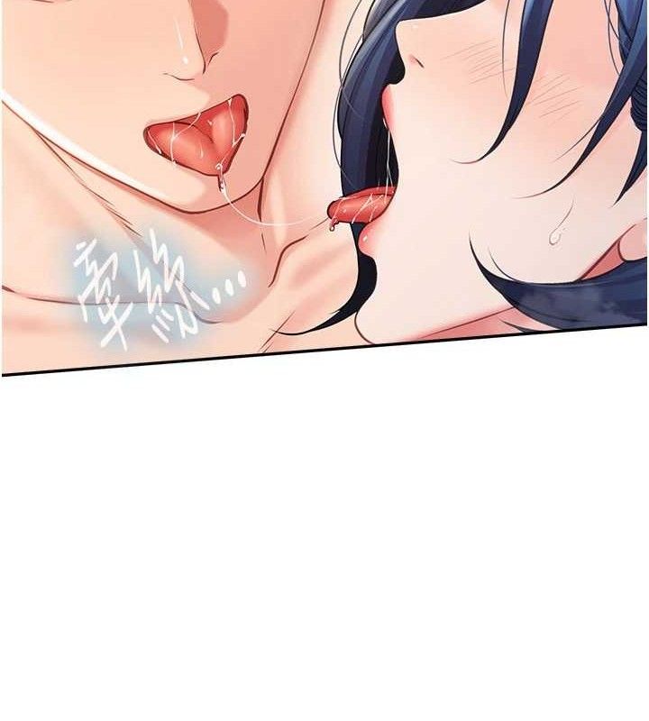 报告女班长:一根突起第12話-砲友以上戀人未滿