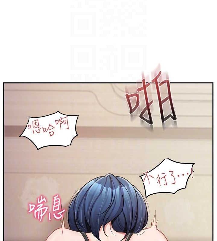 报告女班长:一根突起第12話-砲友以上戀人未滿