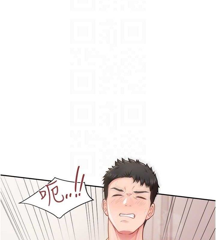 报告女班长:一根突起第12話-砲友以上戀人未滿