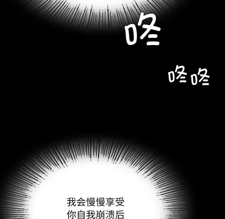 小姐第80話