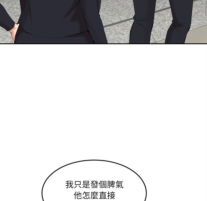 女子宿舍日记第8話