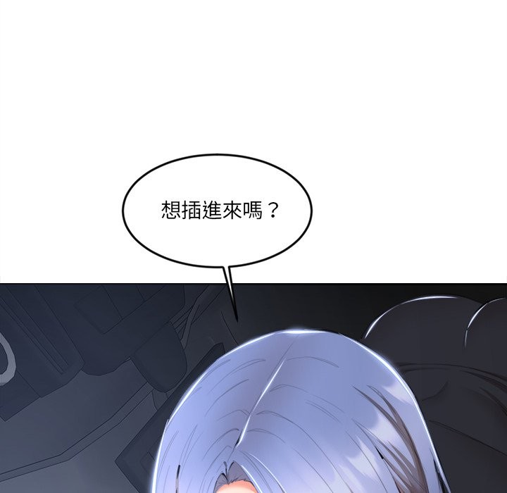 女子宿舍日记第8話