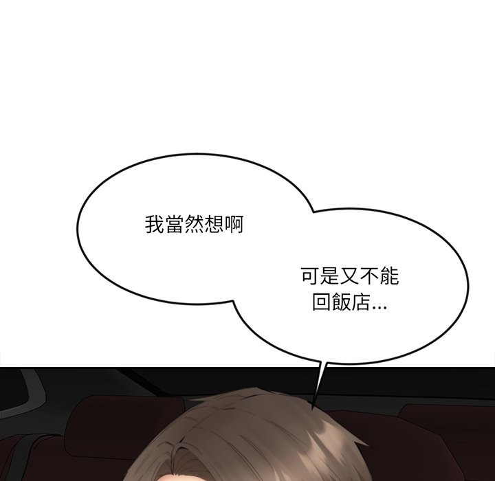 女子宿舍日记第8話