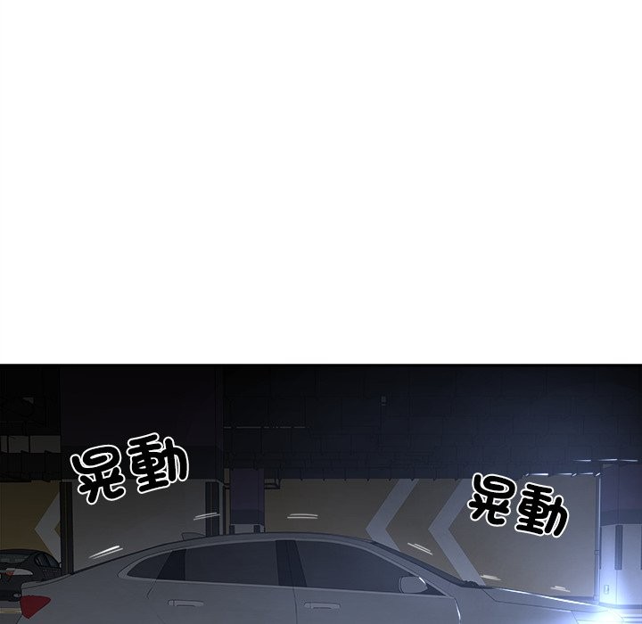 女子宿舍日记第8話