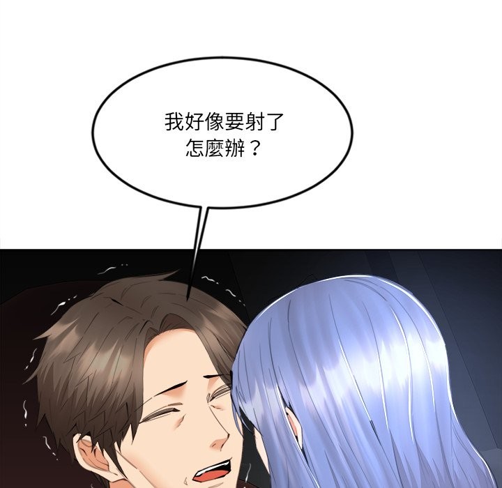 女子宿舍日记第8話