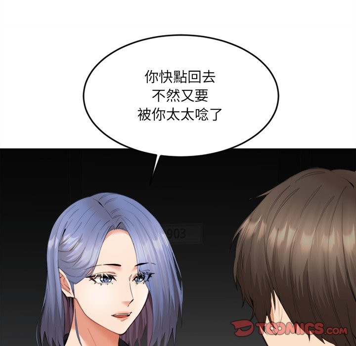 女子宿舍日记第8話