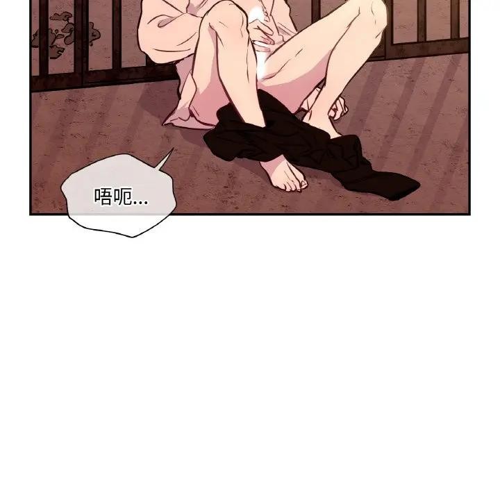 吉赛儿之血第10話