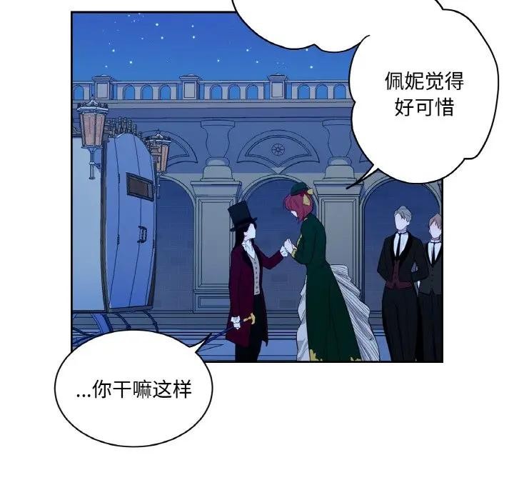 吉赛儿之血第10話