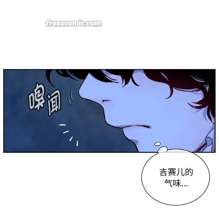 吉赛儿之血第10話