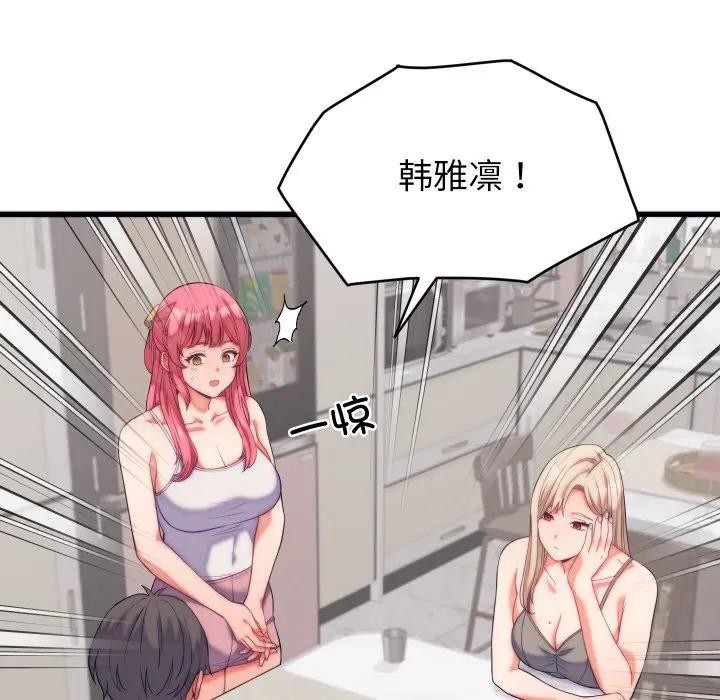 少爷的替身第11話