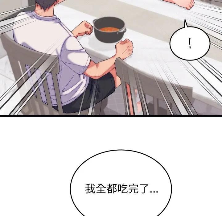 少爷的替身第11話