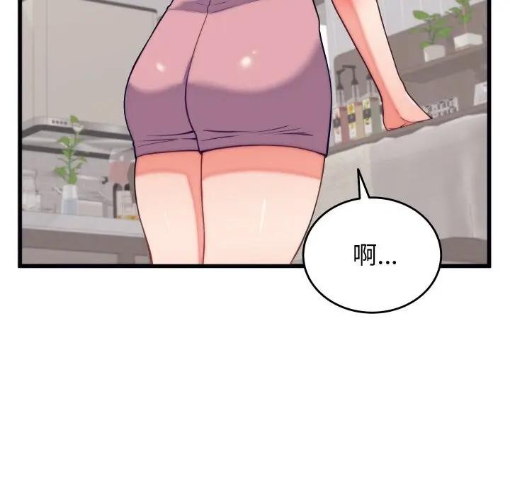 少爷的替身第11話