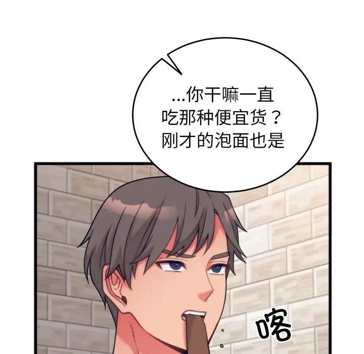 少爷的替身第11話