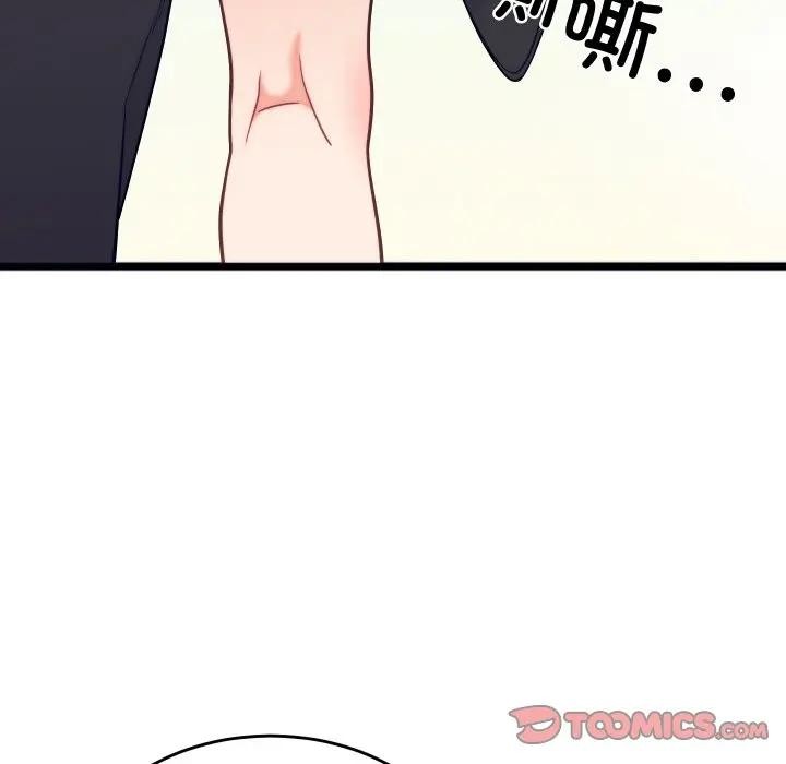 少爷的替身第11話