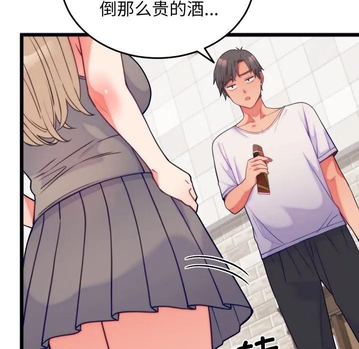 少爷的替身第11話