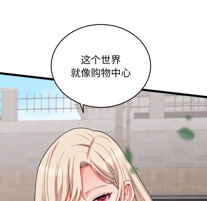 少爷的替身第11話