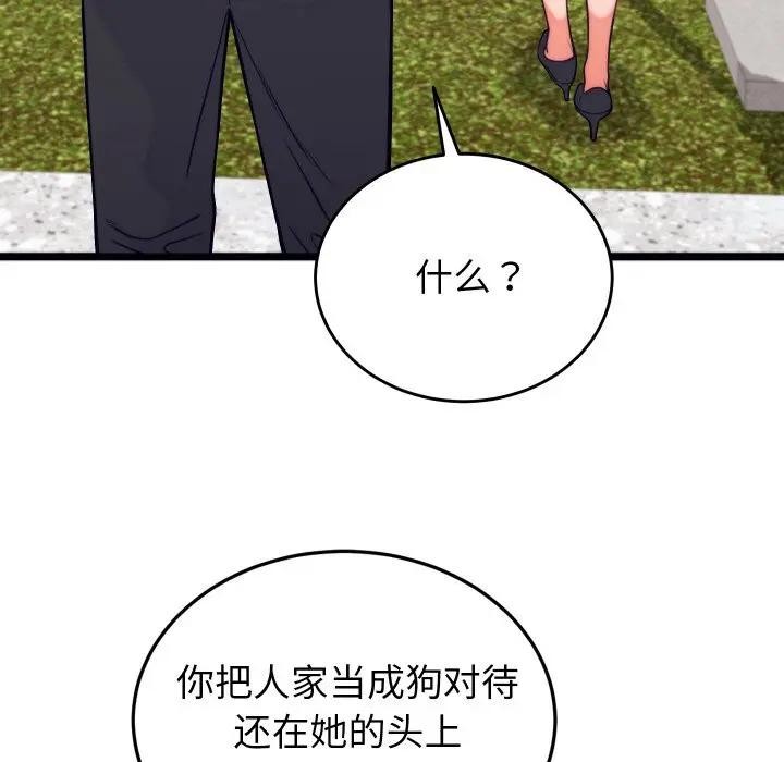 少爷的替身第11話