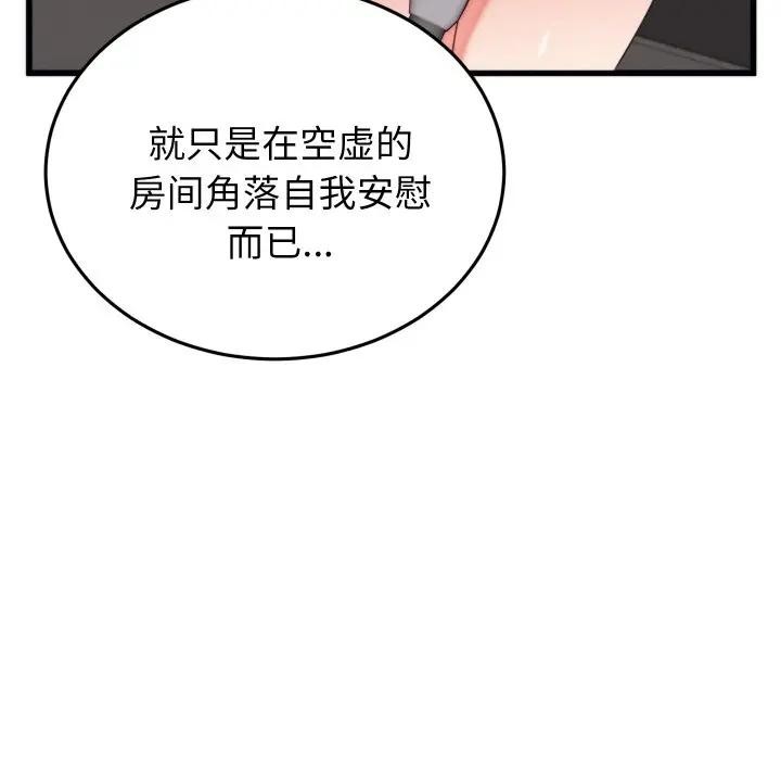 少爷的替身第11話