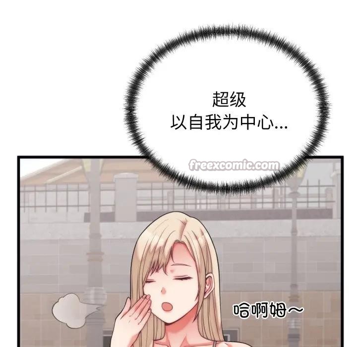 少爷的替身第11話