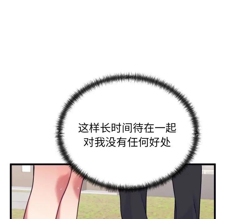 少爷的替身第11話