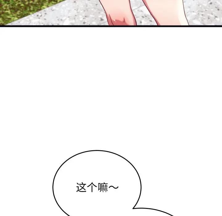 少爷的替身第11話