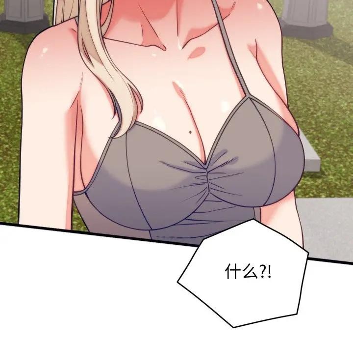 少爷的替身第11話