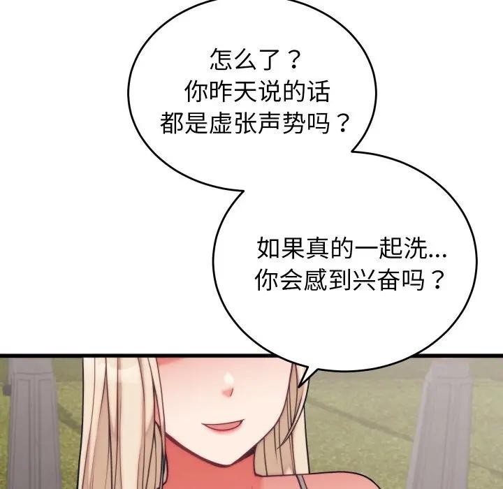 少爷的替身第11話