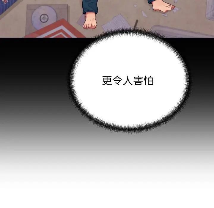 少爷的替身第11話