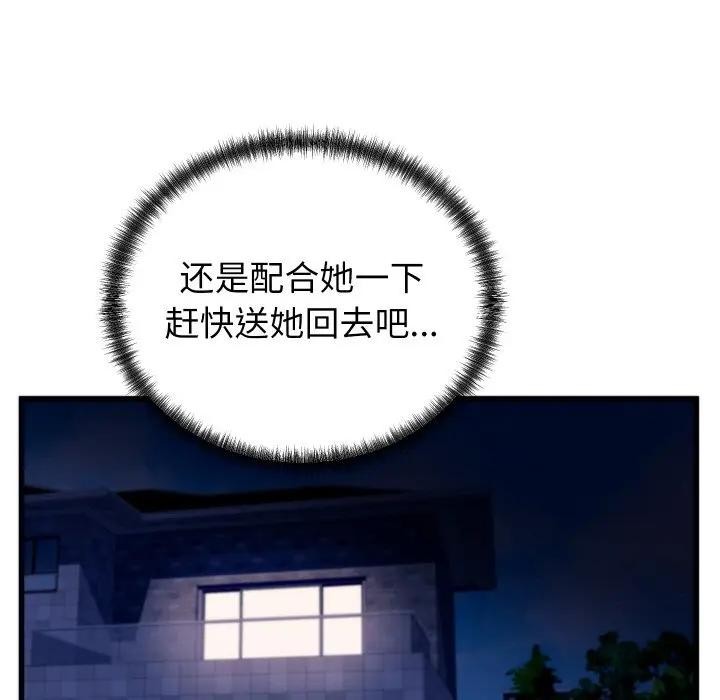 少爷的替身第11話