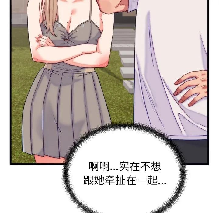 少爷的替身第11話