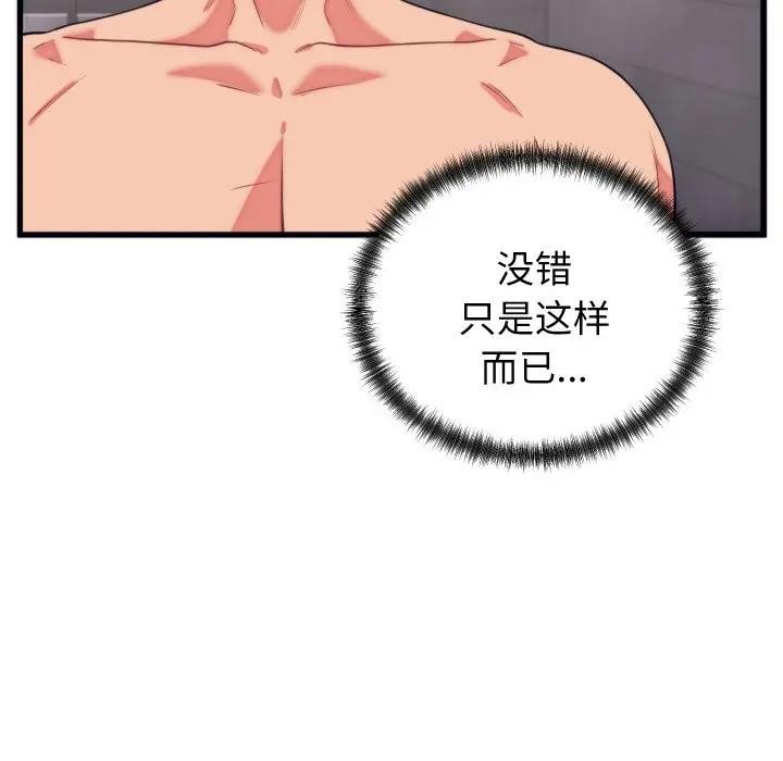 少爷的替身第11話