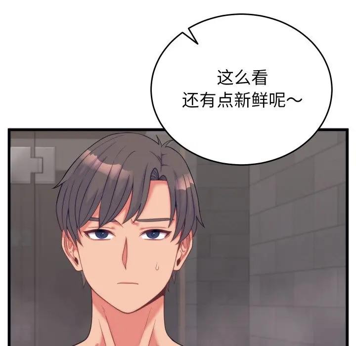 少爷的替身第11話