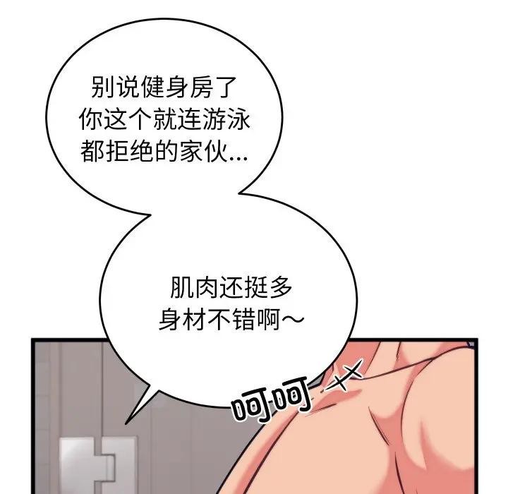 少爷的替身第11話