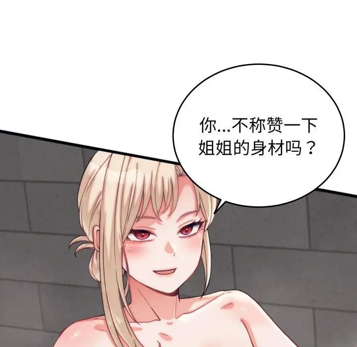 少爷的替身第11話