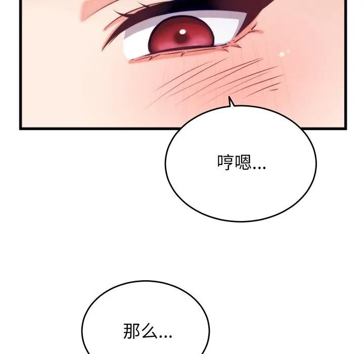 少爷的替身第11話