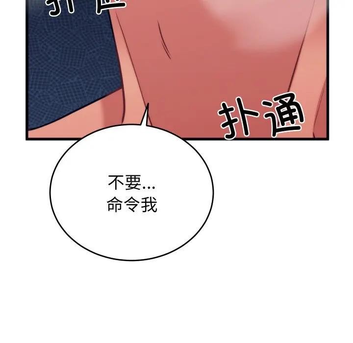 少爷的替身第11話