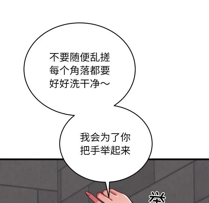 少爷的替身第11話