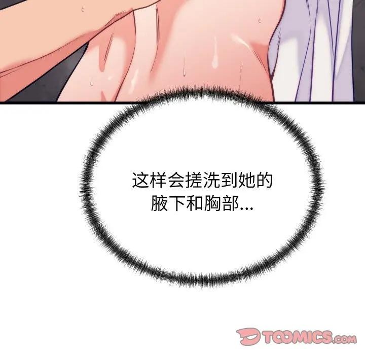 少爷的替身第11話