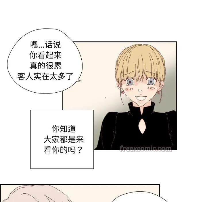 纯洁之罪第13話