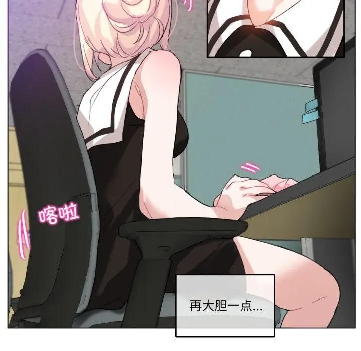 无与伦比的日常第14話