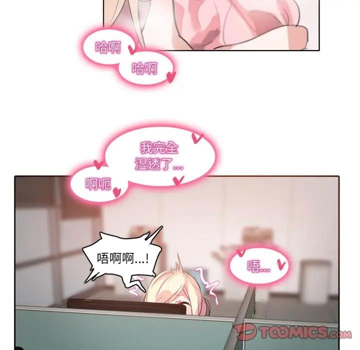 无与伦比的日常第14話