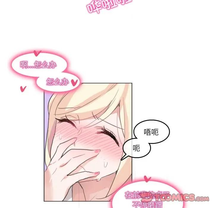 无与伦比的日常第14話