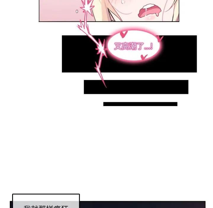 无与伦比的日常第14話