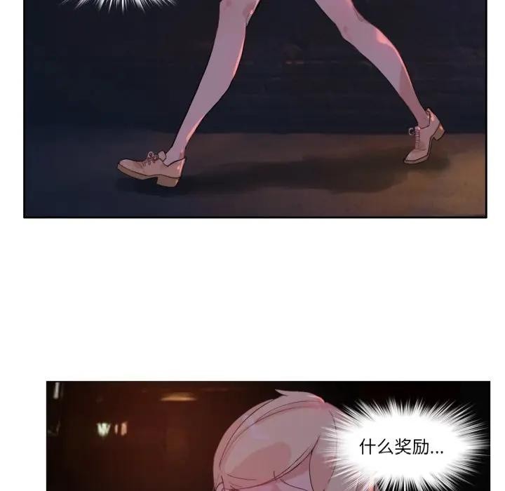 无与伦比的日常第14話