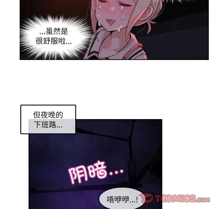 无与伦比的日常第14話