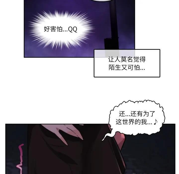 无与伦比的日常第14話