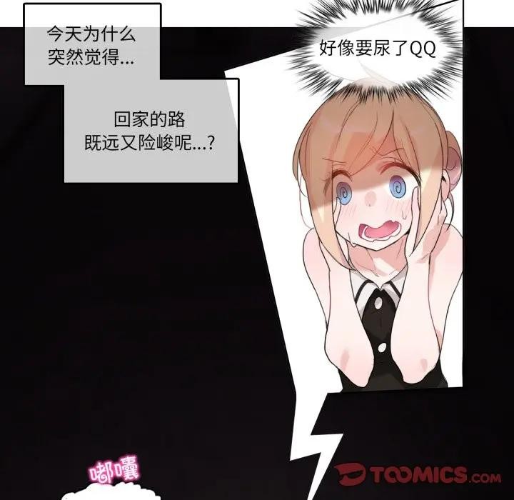 无与伦比的日常第14話