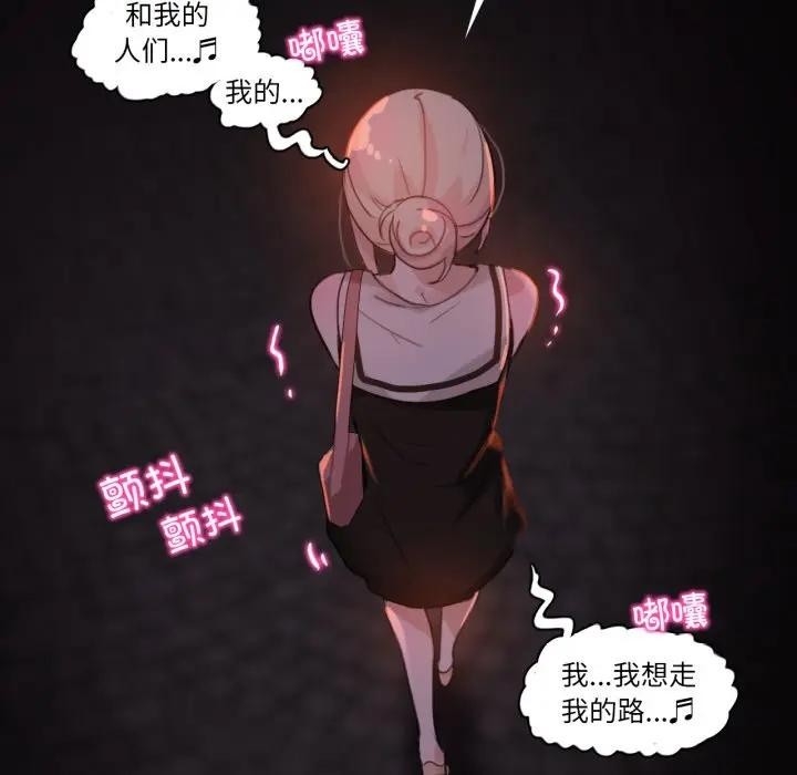 无与伦比的日常第14話